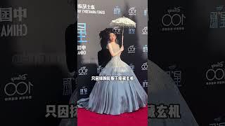張靚穎抹胸禮服防走光秘技曝光！反套路穿搭細節全解析 #娛樂焦點