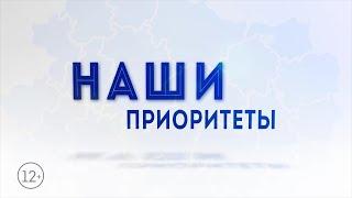 "Наши приоритеты". Алексей Берестов