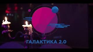 Голос галактики. 6 тур!
