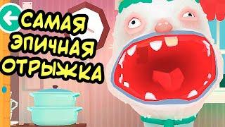 САМАЯ ЭПИЧНАЯ ОТРЫЖКА ! МЕГА - ЖРУНЫ ! - Toca Kitchen 2 Прохождение // Gameplay