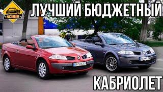 Самое интересное купе-кабриолет в бюджетном сегменте! - Renault Megane 2 CC #KEDRDR