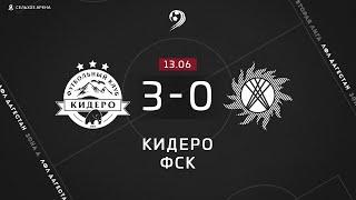 Кидеро 3-0 ФСК. Обзор матча 15-го тура зоны А