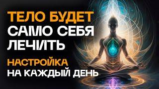 Сильнейшая медитация на каждый день.Активация божественных энергий.Гипно Феникс Александр.Медитация.