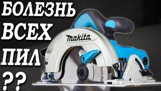 Интересно, в Маките HS6601 тоже есть этот косяк? Обзор дисковой пилы Makita HS6601