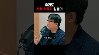 윤시원이 일본에서 겪은 소름 돋는 일...