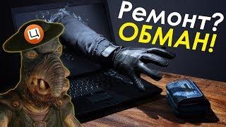 ШОК! ЦИТРУС - КИДАЛОВО! | Как обманывают при ремонте смартфонов