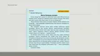 Менің қаладағы болашақ пәтерім 6 сынып, 28 сабақ