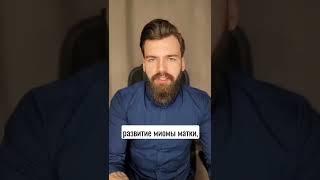 Витамин D и миома матки #миома #миомаматки #витаминd