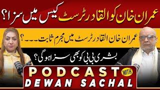 Sadia Khalid Podcast With Dewan Sachal || #360Digital