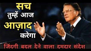 Truth And Freedom Hindi Message by Billy Graham ll Billy Graham's New Hindi Messege