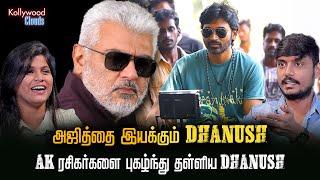 AK-க்காக RELEASE-யை தள்ளி போட்ட DHANUSH | Kollywood Clouds | Cinema Update | Idli Kadai | Ajith