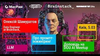 Промпт-інжиніринг. Як правильно спілкуватися з штучним інтелектом