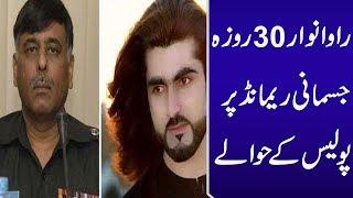 Naqeebullah case: ATC hands over Rao Anwar to Sindh police on 30-day physical remand