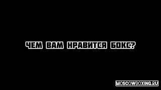 Тренировки по боксу в Реутове и Новокосино для начинающих взрослых - Moscowboxing #boxing #бокс