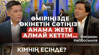 “Китайский” жылқышылар қаптап кетті | Өміржан Көпбосынов