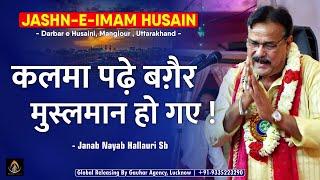 Nayab Hallauri | Jashn Imam Husain a.s. | Darbar e Husain , Manglour | 2022