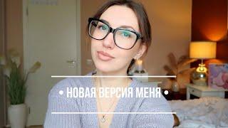 🩷ВОЗВРАЩАЮСЬ НА КАНАЛ ОБНОВЛЕННОЙ И С НОВОСТЯМИПОЧЕМУ НЕ МОГЛА ВЕСТИ КАНАЛ