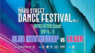 NSDF 2024 OPEN STYLE - TOP 8 (CLUB INTOTHEDEEP vs LILVER)