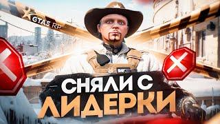 меня СНЯЛИ с ЛИДЕРКИ в ГТА5РП! МОЙ СТАРТ на НОВОМ СЕРВЕРЕ в GTA 5 RP!