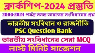 PSC Clerkship 2024 Preparation || WBPSC Previous Year Question, Indian Polity Previous Year Question