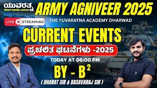 ARMY AGNIVEER | MARATHON 2025 | ALL SUBJECT | TOP QUESTIONS | THE YUVARATNA ACADEMY |