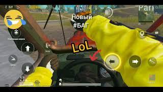 Pubg Mobile 0.17.0 - Новый 'Скин на "УАЗ" | New 'Red' Skin on"UAZ"