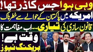 Worrying Development for Pakistan in the US | Modi Meets Trump || Details by Essa Naqvi