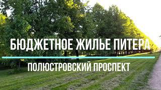 Бюджетная вторичка Питера. Бюджетно снять-купить квартиру в СПб | июнь 2021