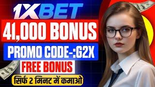 1xbet promo code | 1xbet promo code 2024 | 1xbet