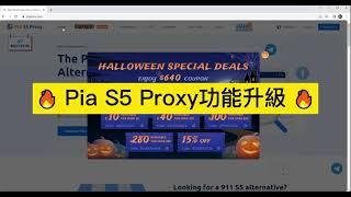 PiaS5Proxy - 最完美的911s5替代品！ API功能升級，自定義端口和範圍！#ips #proxy #socks #pia 5000萬完全合規的住宅代理IP池，無限使用。