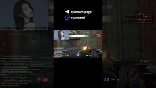 #игры #game #кс2 #cs2 #faceit10lvl #фейсит10лвл #хайлайты #highlights #twitch #twitchmoments