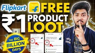 Flipkart ₹1 Sale Free Product Sale Big Billion Day 2024 | Flipkart Free Shopping Loot | Free Product