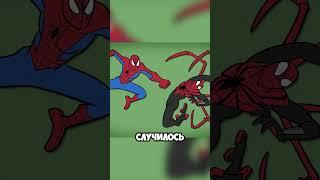 Что такое паучьи миры? | Часть 5 ФИНАЛ #spiderverse #кино #история #marvel #человекпаук #spiderman