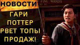  НОВЫЕ ОНЛАЙН ИГРЫ: Hogwarts Legacy, Quinfall, WILD HEARTS,  Darkest Dungeon II, Tekken 8  