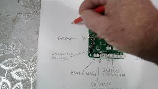 Как подключить плату на кораблик флайтек 2011-5
