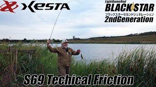 Xesta Black Star 2 generation S69 Technical Friction.  Принцеса малих рік.