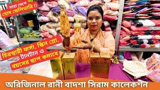 রানী বাদশা সিরাম কালেকশন  Osufi Badshah Serum Price BD 2025 Collagen 24k Gold Rani Serum