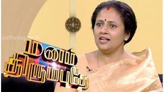 Actress Lakshmi Ramakrishnan in Manam Thirumbuthe | PuthuyugamTV