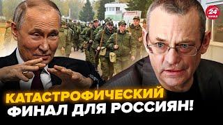 ЯКОВЕНКО: Путин подписал ФАТАЛЬНЫЙ УКАЗ: ВСЕ россияне В ШОКЕ. БОЛЬШАЯ мобилизация? @IgorYakovenko