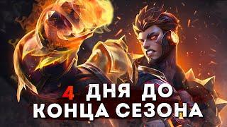 ВЫГУЛИВАЮ АЛДОСА. Ваншот ванкил донт лак джаст скил - Mobile Legends