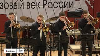 Scott Joplin "Maple Leaf Rag" - Trombone Quartet / Скотт Джо́плин "Рэгтайм Кленового Листа"