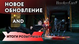 НОВОЕ ОБНОВЛЕНИЕ С РЫБАЛКОЙ/ ИТОГИ РОЗЫГРЫША НА ОШЕЙНИК ЯГУРА! LAST CHAOS HARD 2024