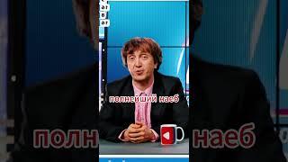 Наблюдения Панина #shorts #пвн #дорохов #кошкина #шутки #юмор