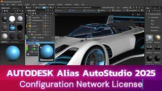 Configuration Network License AUTODESK Alias ​​AutoStudio 2025