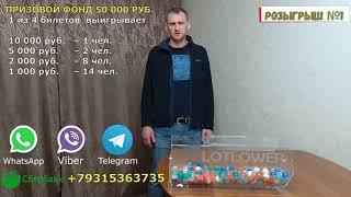 РОЗЫГРЫШ №1