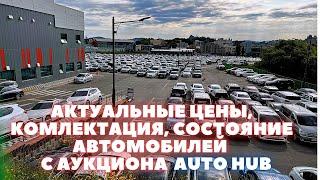 Авто из Кореи. Цены на аукционах в Корее. Июнь 2023