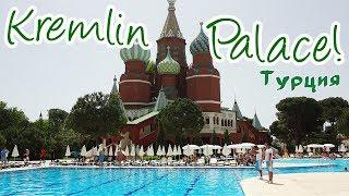 Overview hotel:  PGS Hotels Kremlin Palace 5*  (Turkey, Antalya, Kundu)