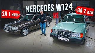 МОЙ САМЫЙ ДОРОГОЙ MERCEDES W124