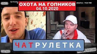 КТО ПО ЖИЗНИ | ВИТАЛИЙ РЕУТОВ ОСАЖИВАЕТ ГОПНИКОВ | НАРЕЗКА  #СТРИМ #ЧАТРУЛЕТКА