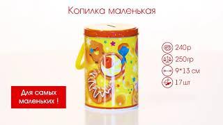 Детский новогодний подарок  "Копилка маленькая"